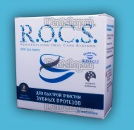 R.O.C.S. BONY plus Express таблетки для быстрой очистки съемных зубных протезов